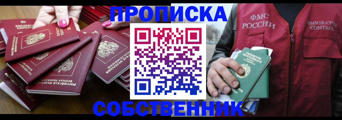 временная регистрация поиск в Адыгее