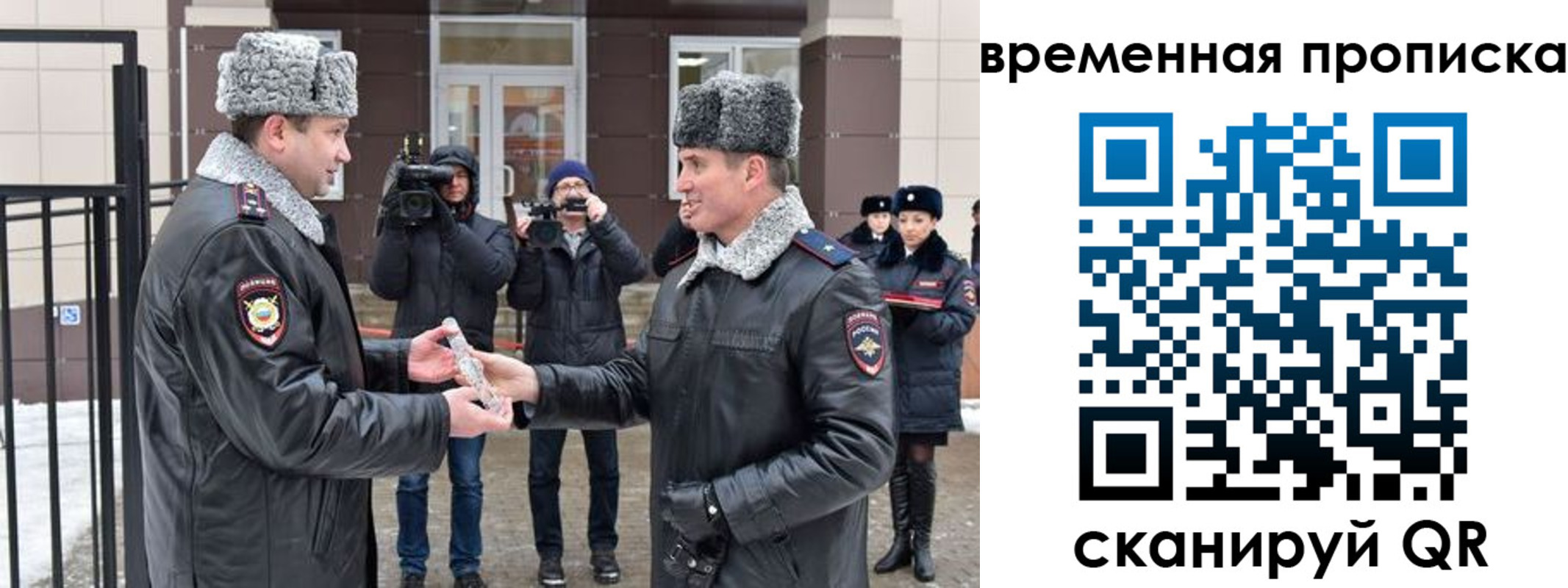 временная прописка в Адыгее