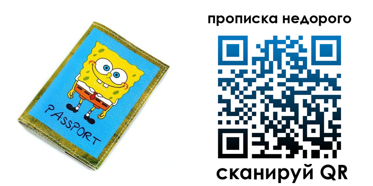 прописка в квартире в Адыгее