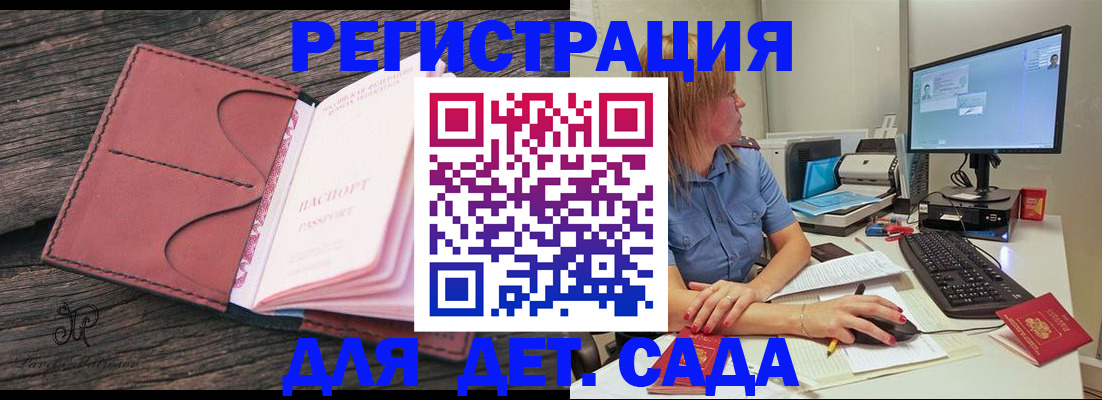 временная регистрация законно в Адыгее