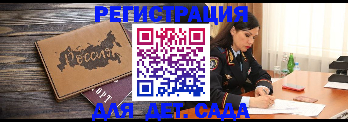 прописка гарантия в Адыгее