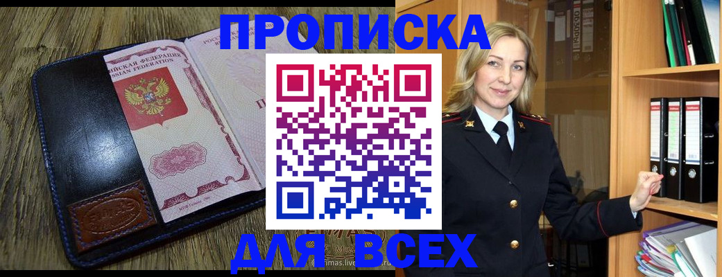 временная регистрация собственник в Адыгее