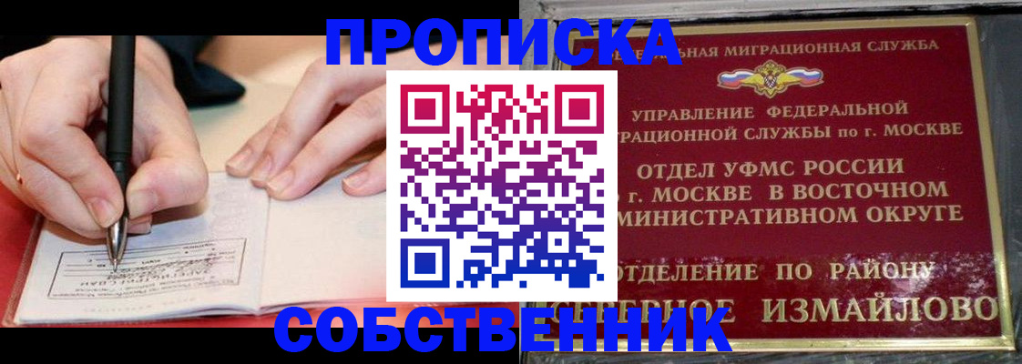 временная регистрация недорого в Адыгее