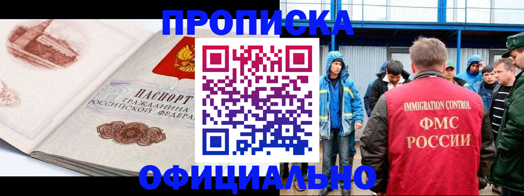 пропишу в квартире в Адыгее